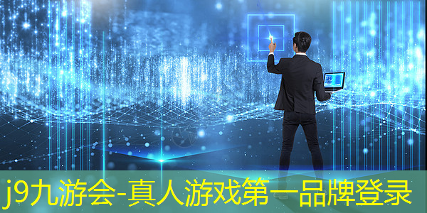 j9九游会真人第一品牌：打怪升级装备的游戏3d
