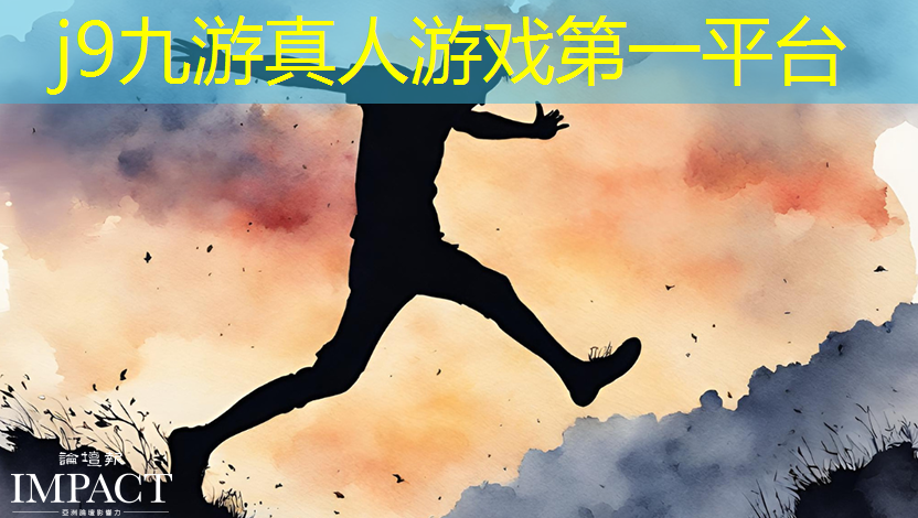 j9九游会官网-真人游戏第一品牌：鱼吃鱼3d进化游戏