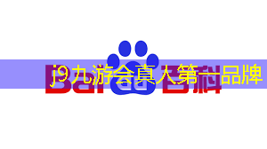 j9九游真人游戏第一平台：游戏原画师要求什么条件