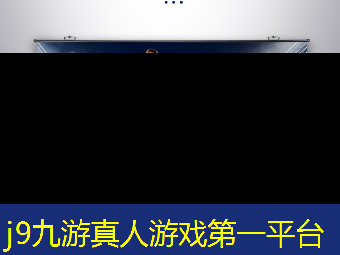 j9九游会-真人游戏第一品牌登录：抖音3d台球那个游戏叫啥