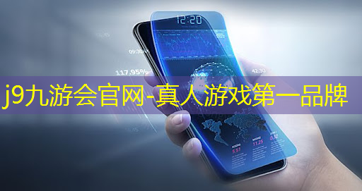 j9九游会官网-真人游戏第一品牌：女性角色游戏3d游戏推荐