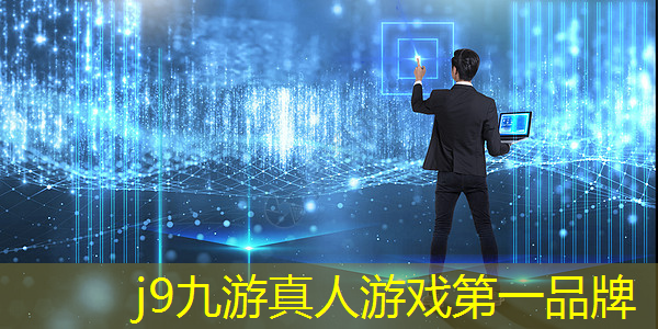 j9九游会真人第一品牌：中国电子青年电竞大赛的报名渠道有哪些？