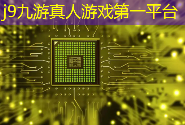 j9九游会真人第一品牌：华东青年电竞大赛：是否有粉丝见面会？