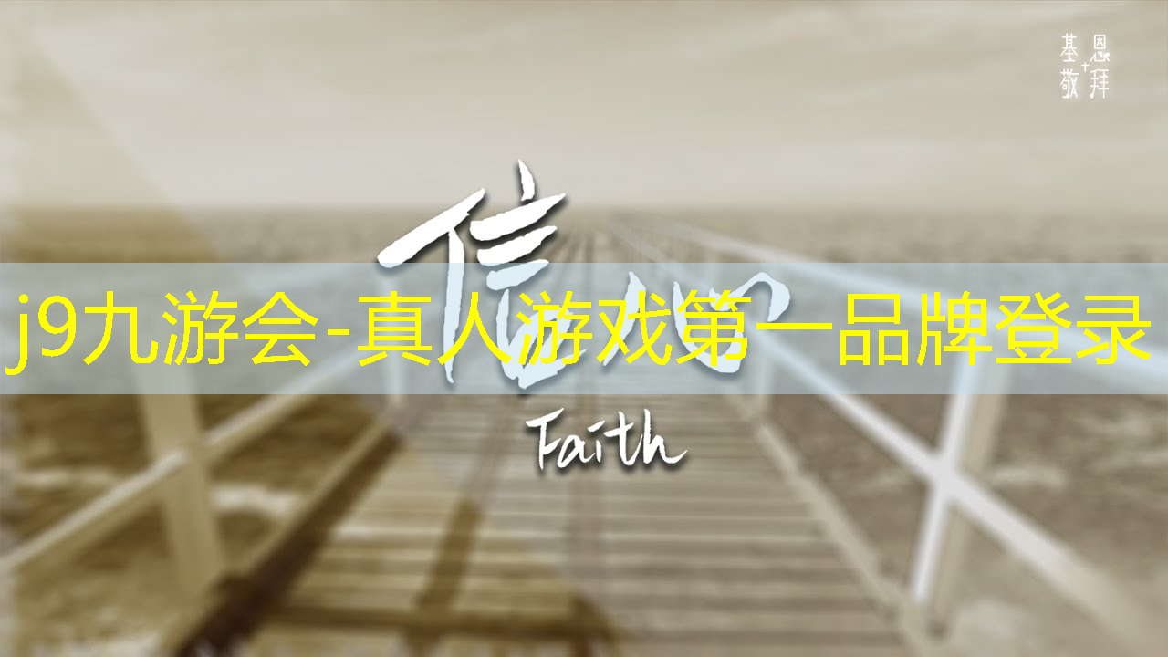 j9九游会-真人游戏第一品牌登录：高画质3d战争游戏有哪些