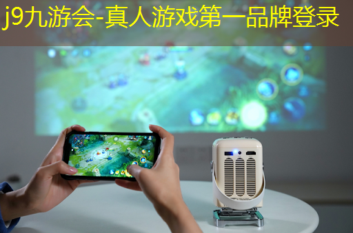 j9九游会-真人游戏第一品牌登录：动画原画游戏专业