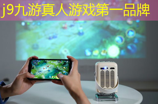 j9九游会-真人游戏第一品牌登录：小程序千度游戏叫什么软件