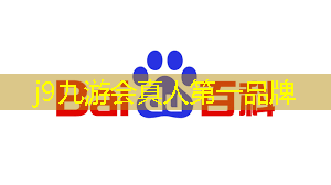 j9九游会官网-真人游戏第一品牌：学习ui设计需要具备