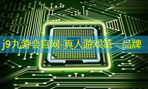 j9九游真人游戏第一平台：成都游戏原画师失业怎么样
