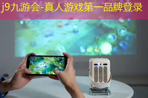 j9九游真人游戏第一品牌：3d像素小人打僵尸游戏